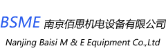 南京佰思机电设备有限公司